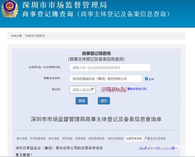 百果園年報更新延遲系系統(tǒng)問題，企業(yè)稱經(jīng)營正常并繼續(xù)投資實業(yè)